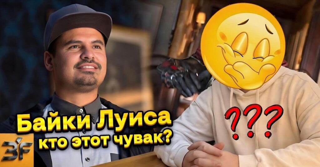Анонс: Кино-Байка Кто этот чувак?