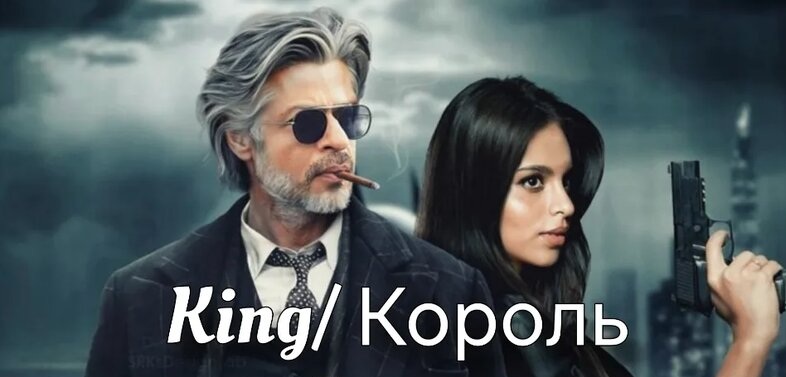 «King» Шах Рукх Кхана: AI-фейк с «слитым» кадром взорвал сеть