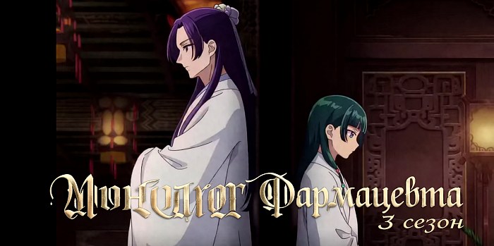 Аниме октября 2026: все премьеры Crunchyroll и даты выхода